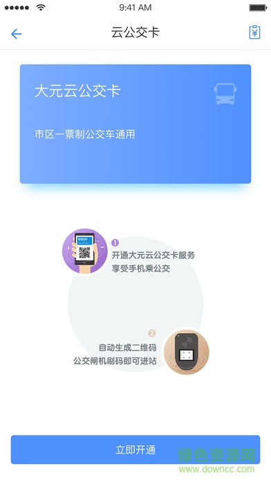 大元云app v1.0.8 安卓版 2