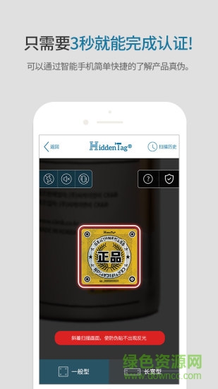 HiddenTagcop軟件 v06.04.02 安卓版 2