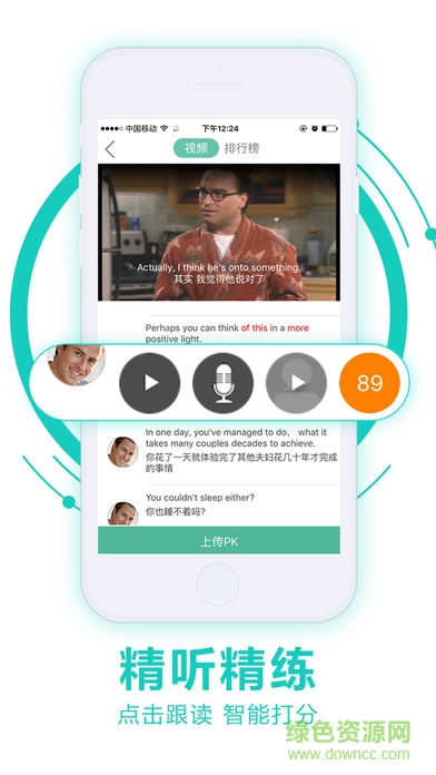 阿卡索口語秀ipad客戶端2