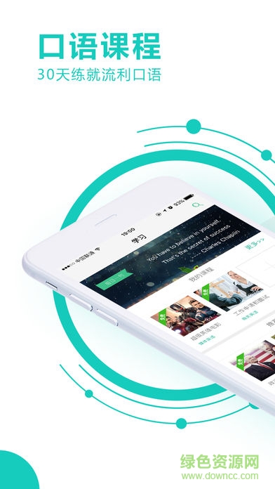 阿卡索口語秀ipad客戶端0