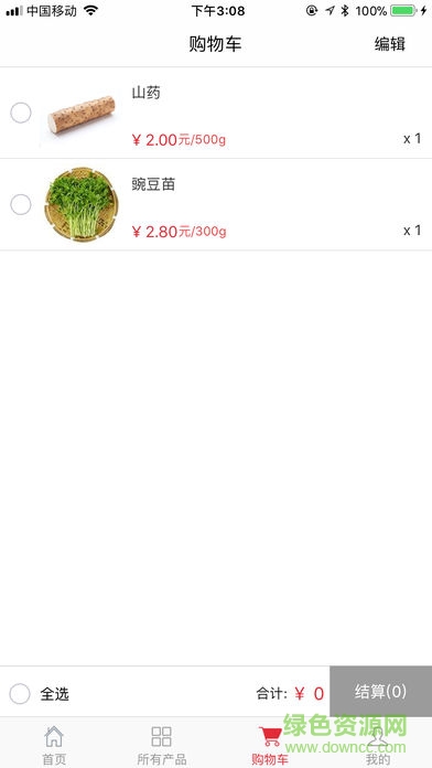 菜來哩 v3.1.0 安卓版 1