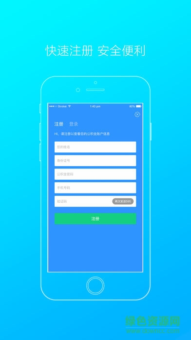 仙桃公積金app v1.0.2 安卓版 0