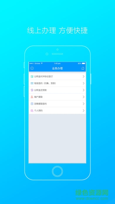 仙桃公積金安卓版下載