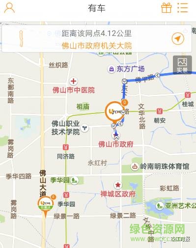 新協(xié)力共享汽車(chē) v3.5.3 安卓版 0