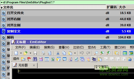 emeditor中文插件181個(gè)  0