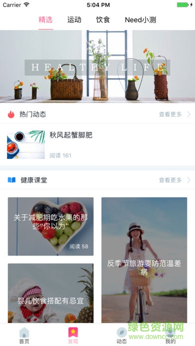 沐熙Need v2.1.4 安卓版 0
