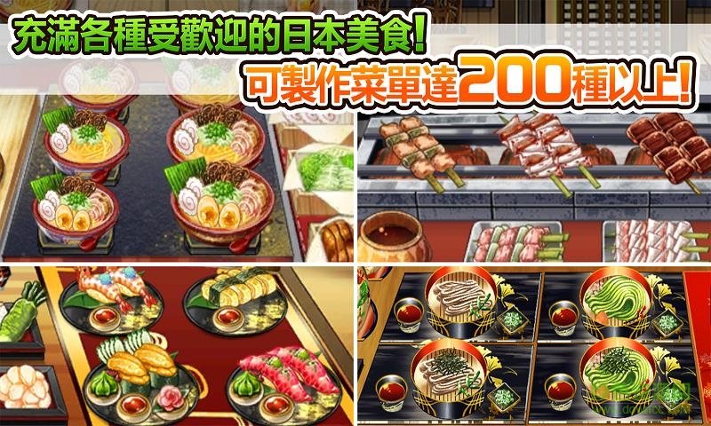 美食城鎮(zhèn)五星級(jí)廚房中文版 v1.0.4 安卓漢化版 0