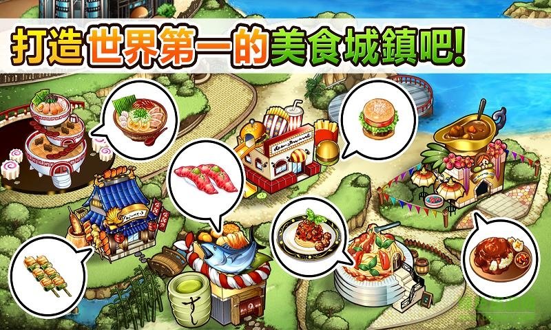 美食城鎮(zhèn)五星級(jí)廚房