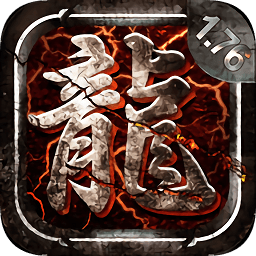 君臨傳奇復(fù)古手游