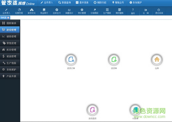 管家婆輝煌online網(wǎng)絡(luò)版1
