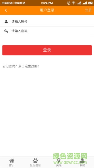 逛臨汾app下載