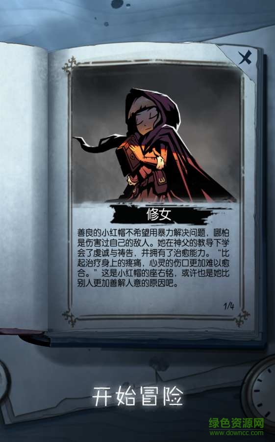 月圓之夜游戲