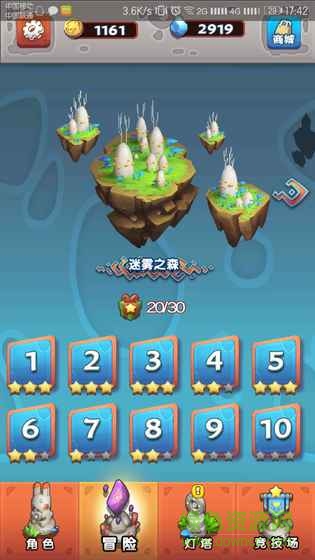迷宮快跑游戲 v1.0 安卓版 1