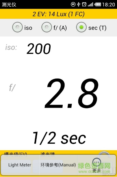 light meter測光表app(Light Meter Tools) v6.1.4 安卓漢化版 1