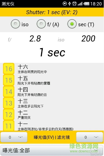 lightmeter app