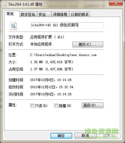 libx264-142.dll文件  0