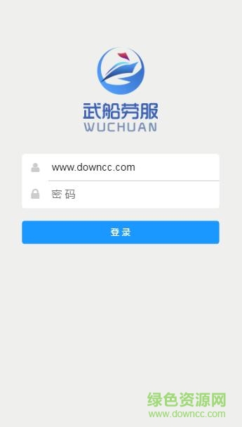 武船工資查詢app0