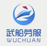 武船工資查詢app