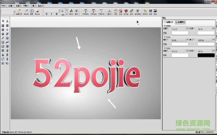 3d動畫文字工具(Aurora 3D Text & Logo Maker)0