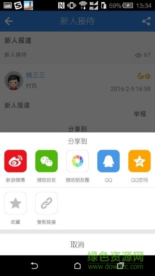 掌上潛山app下載