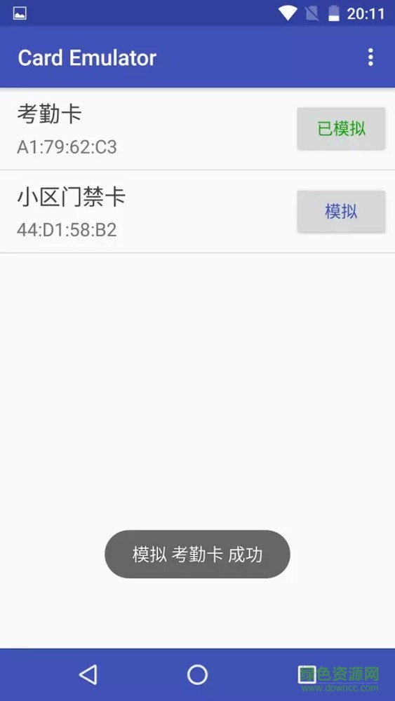 Card Emulator公交卡(NFC卡模擬) v3.0.8 安卓漢化中文版 0
