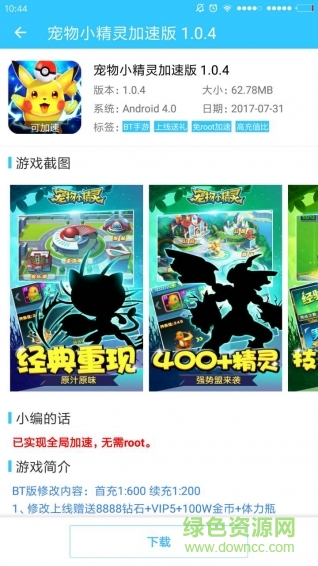 酷魚游戲?qū)毢凶钚掳?v4.1.1 官方安卓版 0