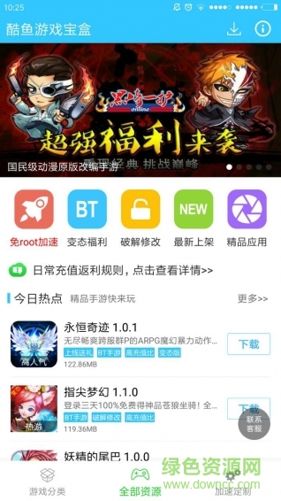 酷魚游戲?qū)毢凶钚掳?v4.1.1 官方安卓版 2