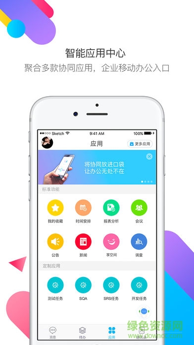 m3seeyoncom官方版 v4.4.4 安卓版 1