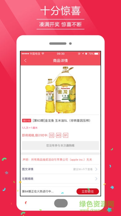 趣裂變 v1.1.0 安卓版 2