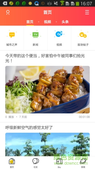 濱海城市網(wǎng)app下載