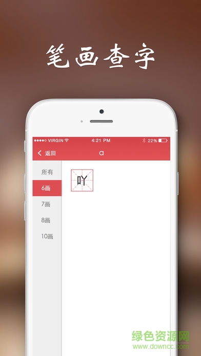 新華詞典手機版 v1.2.1 安卓版 3