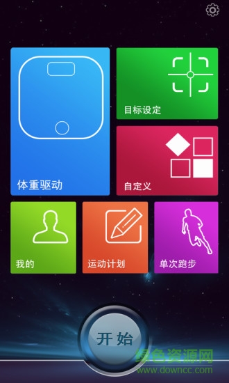 捍康云跑步app v1.20 安卓版 1