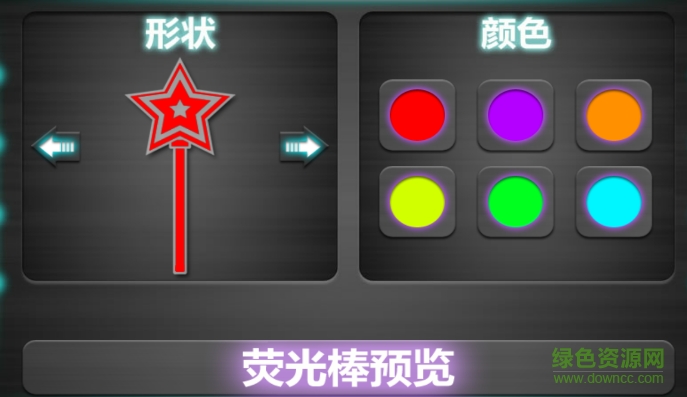 演唱會led顯示屏最新版 v4.5.1 安卓版 2