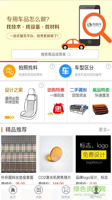 秀套網(wǎng)手機(jī)版0