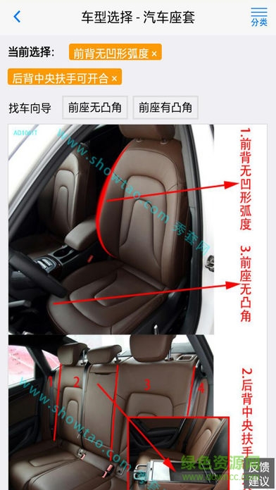秀套網(wǎng)手機(jī)版1