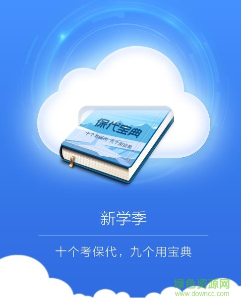 保代寶典 pdf