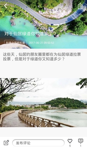 我知道app