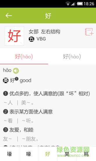 四川辭書(shū)小學(xué)生字典 v3.5.4 安卓版 2