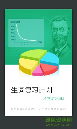 四川辭書(shū)小學(xué)生字典 v3.5.4 安卓版 3