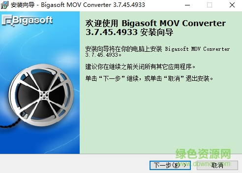 Bigasoft MOV Converter