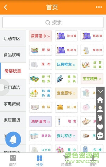 農(nóng)城公社惠享購(gòu) v2.9.0 安卓版 1