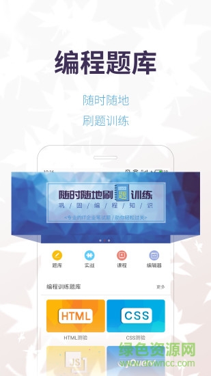 runoob菜鳥(niǎo)教程離線版移動(dòng)端(w3cschool) v1.3.9 安卓版 0