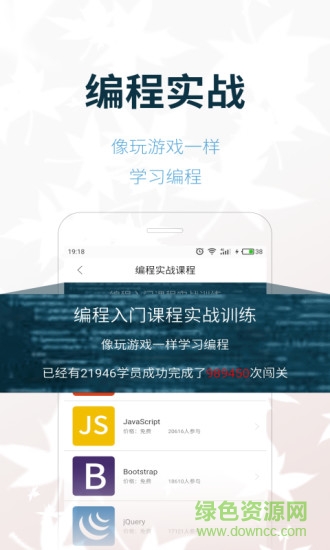 runoob菜鳥(niǎo)教程離線版移動(dòng)端(w3cschool) v1.3.9 安卓版 3