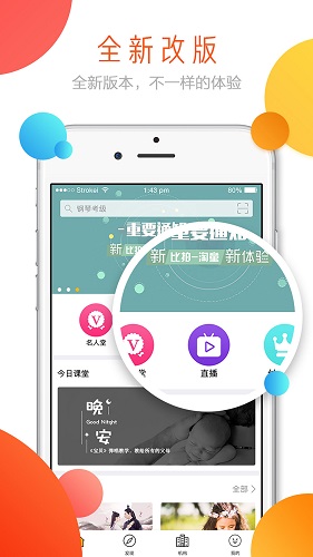 淘童手機(jī)版 v1.1.3 安卓版 0