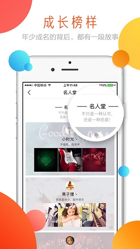 淘童手機(jī)版 v1.1.3 安卓版 1