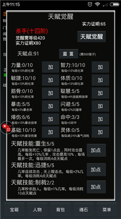 江湖之封魔傳泡椒修改器 v6.0.1 安卓版 2