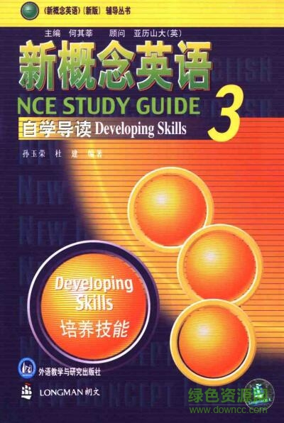 新概念英語自學(xué)導(dǎo)讀3pdf