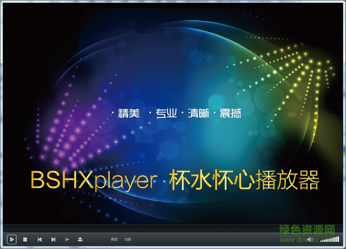 BSHXplayer 4k高清播放器 v6.7.6 綠色最新版 0