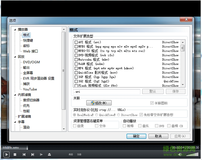 bshxplayer綠色版