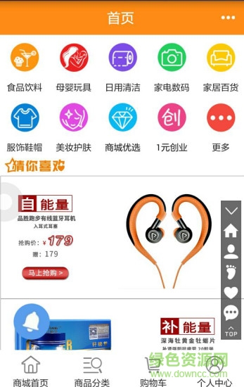 農(nóng)城公社惠享購(gòu) v2.9.0 安卓版 0